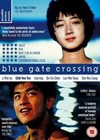 Blue Gate Crossing (2002)2.jpg